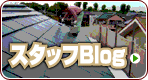 ƒXƒ^ƒbƒtBlog